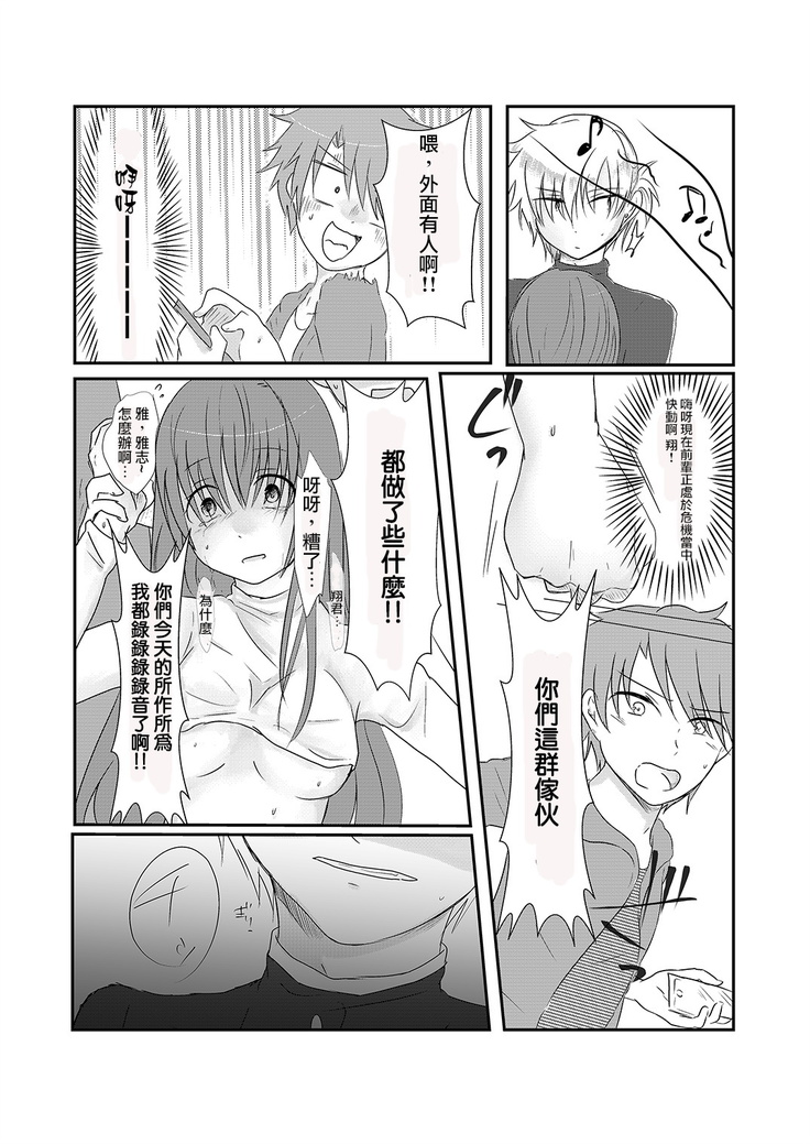 Cool JD to Houkago Kochokocho Club no Yabou