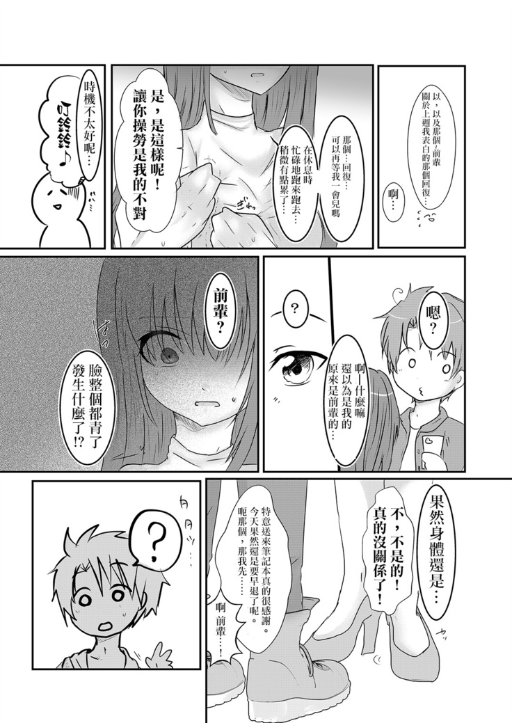 Cool JD to Houkago Kochokocho Club no Yabou