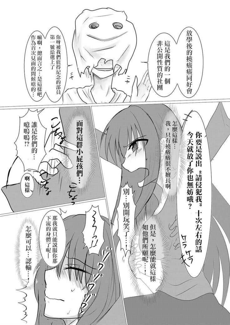 Cool JD to Houkago Kochokocho Club no Yabou