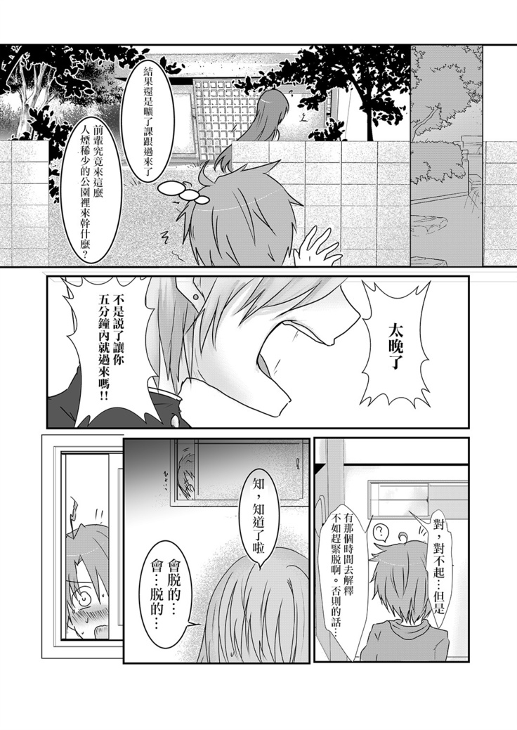 Cool JD to Houkago Kochokocho Club no Yabou