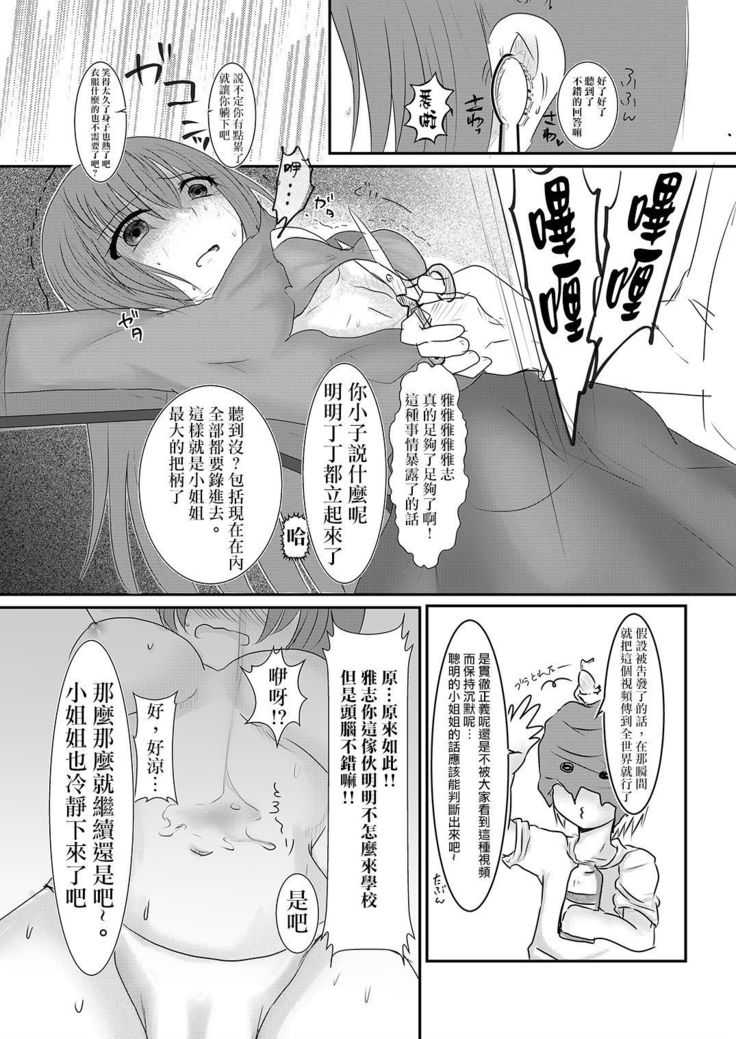 Cool JD to Houkago Kochokocho Club no Yabou