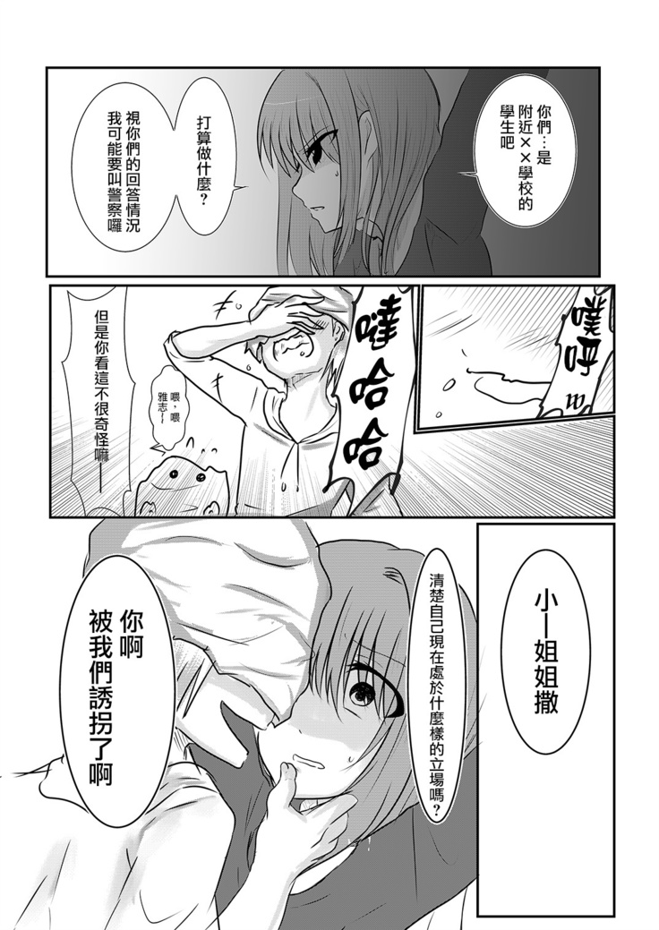 Cool JD to Houkago Kochokocho Club no Yabou