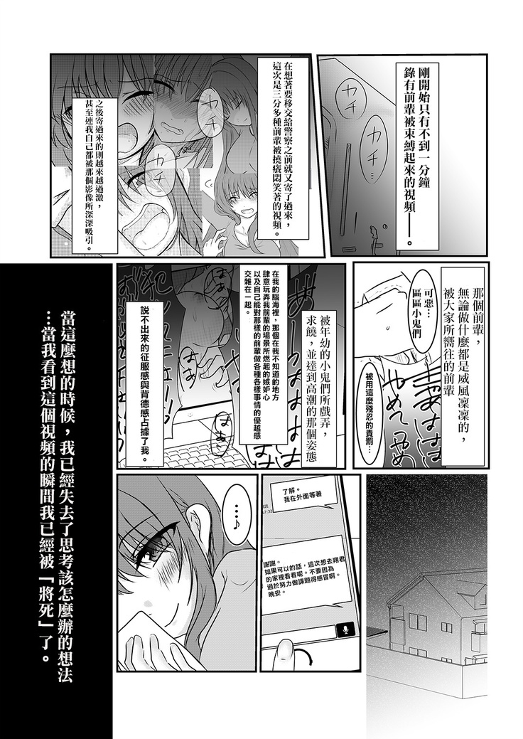 Cool JD to Houkago Kochokocho Club no Yabou