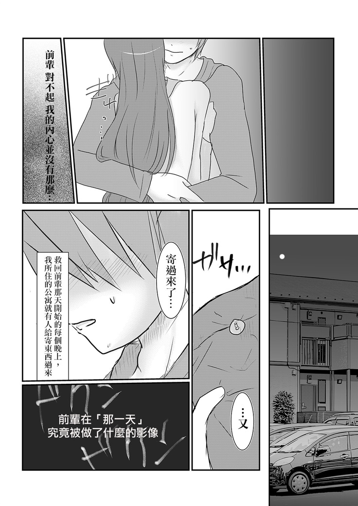 Cool JD to Houkago Kochokocho Club no Yabou