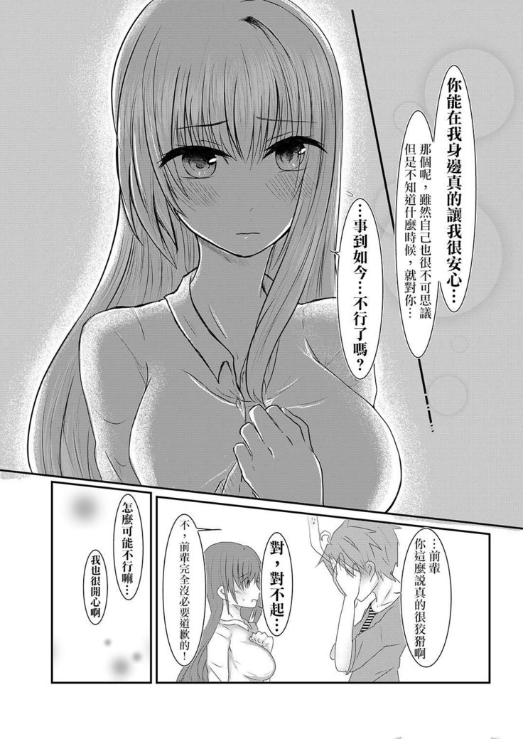 Cool JD to Houkago Kochokocho Club no Yabou