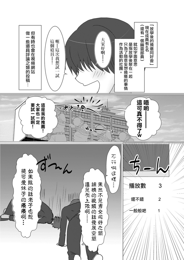 Cool JD to Houkago Kochokocho Club no Yabou