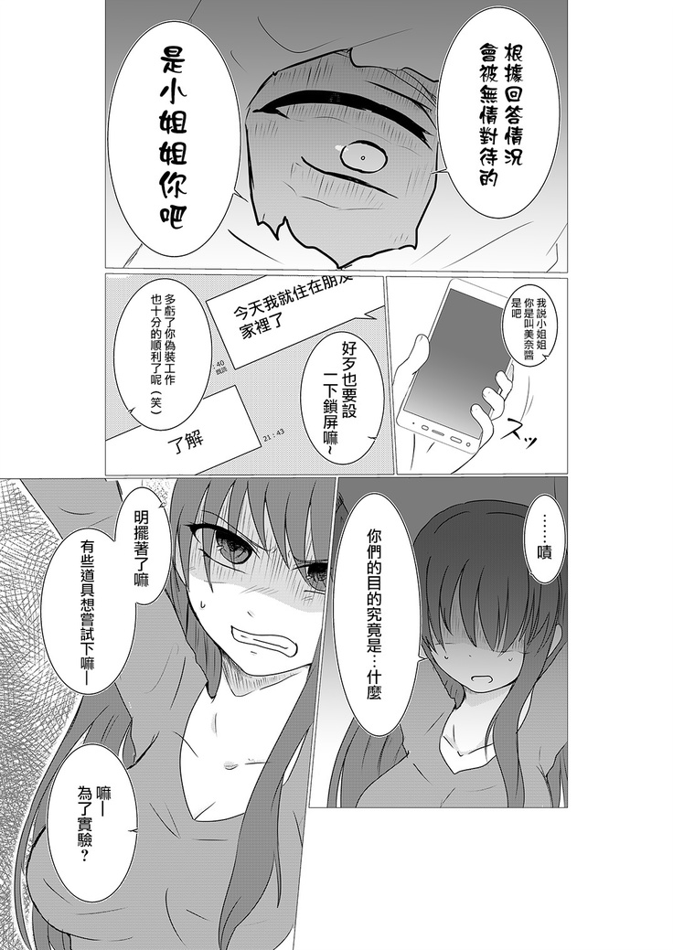 Cool JD to Houkago Kochokocho Club no Yabou