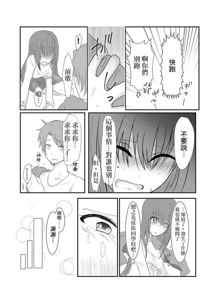 Cool JD to Houkago Kochokocho Club no Yabou