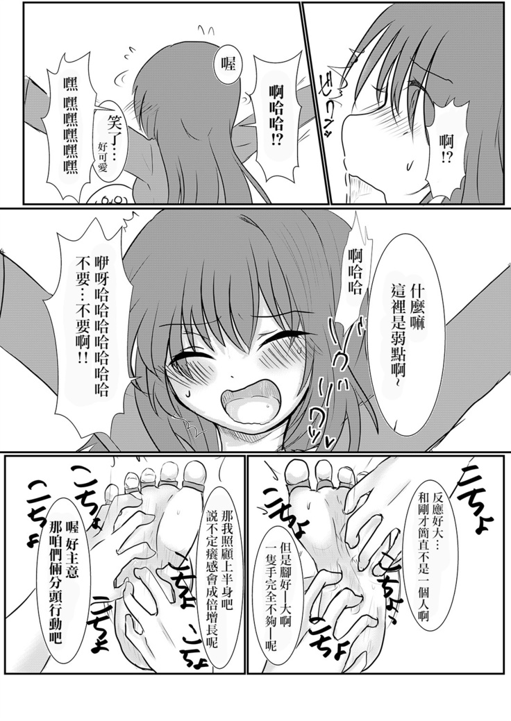 Cool JD to Houkago Kochokocho Club no Yabou