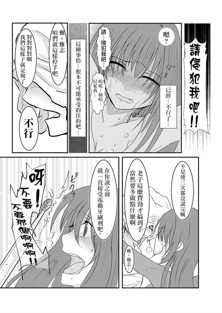 Cool JD to Houkago Kochokocho Club no Yabou