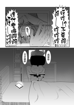 Cool JD to Houkago Kochokocho Club no Yabou Page #40