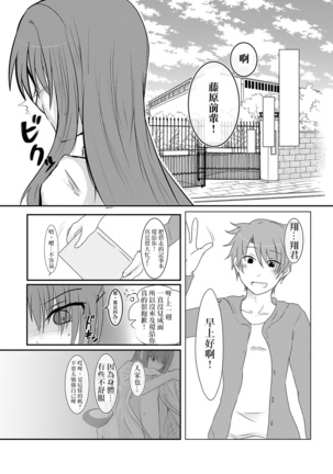 Cool JD to Houkago Kochokocho Club no Yabou Page #27