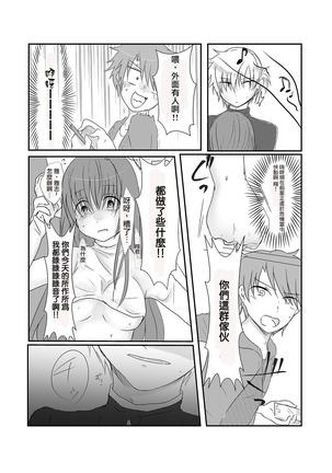 Cool JD to Houkago Kochokocho Club no Yabou Page #33