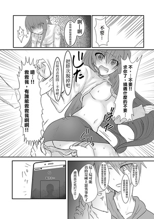 Cool JD to Houkago Kochokocho Club no Yabou Page #32