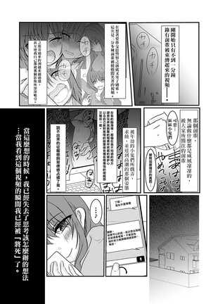 Cool JD to Houkago Kochokocho Club no Yabou Page #39