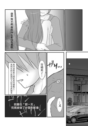 Cool JD to Houkago Kochokocho Club no Yabou Page #38