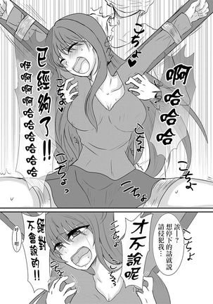 Cool JD to Houkago Kochokocho Club no Yabou Page #15