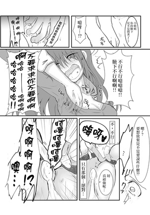 Cool JD to Houkago Kochokocho Club no Yabou Page #18