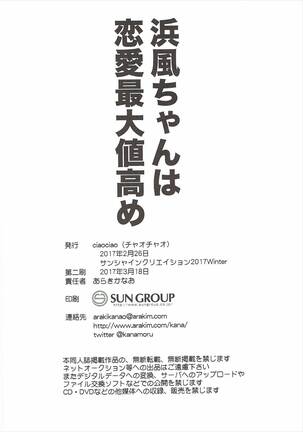 Hamakaze-chan wa Renai Saidaichi Takame Page #22