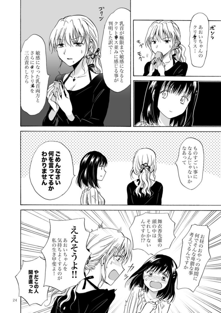peachpulsar  OL-san ga oppai dake de itchau manga