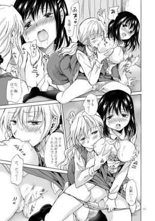 peachpulsar  OL-san ga oppai dake de itchau manga Page #13