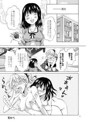 peachpulsar  OL-san ga oppai dake de itchau manga Page #21