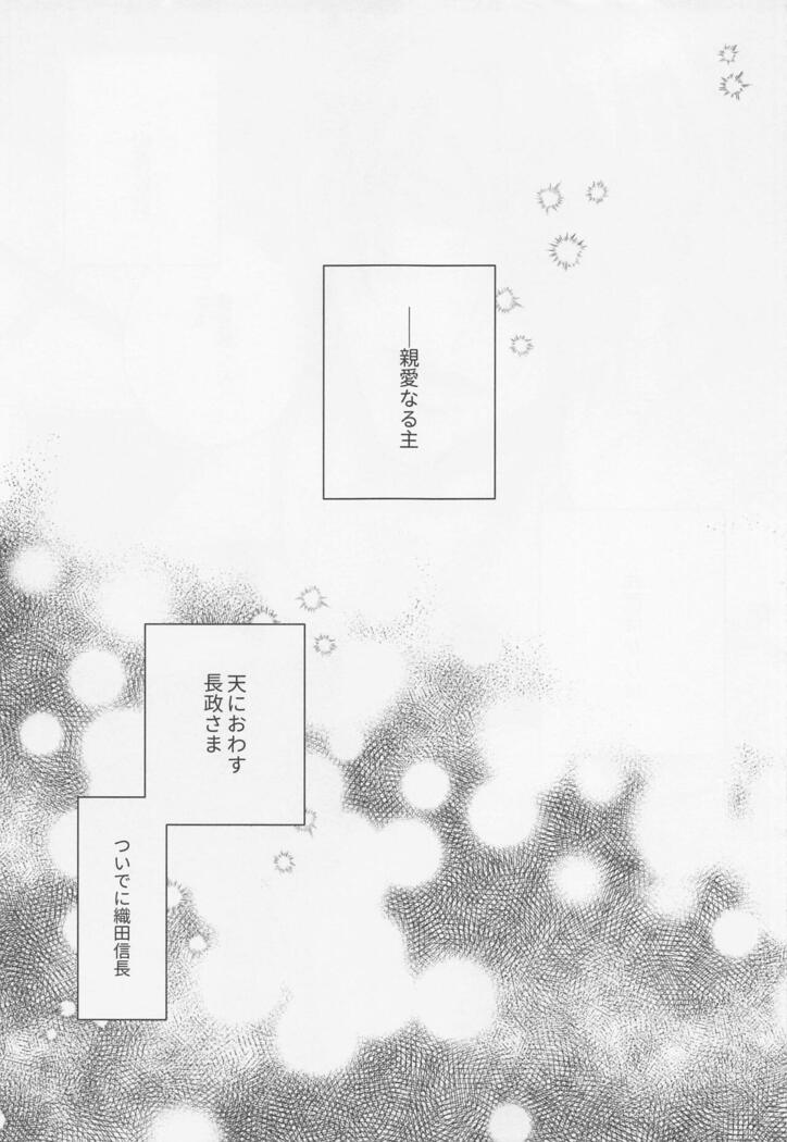 Mikiwameta Ore no Koto ga Zetsurin Teiou-sama na Ken ni Tsuite