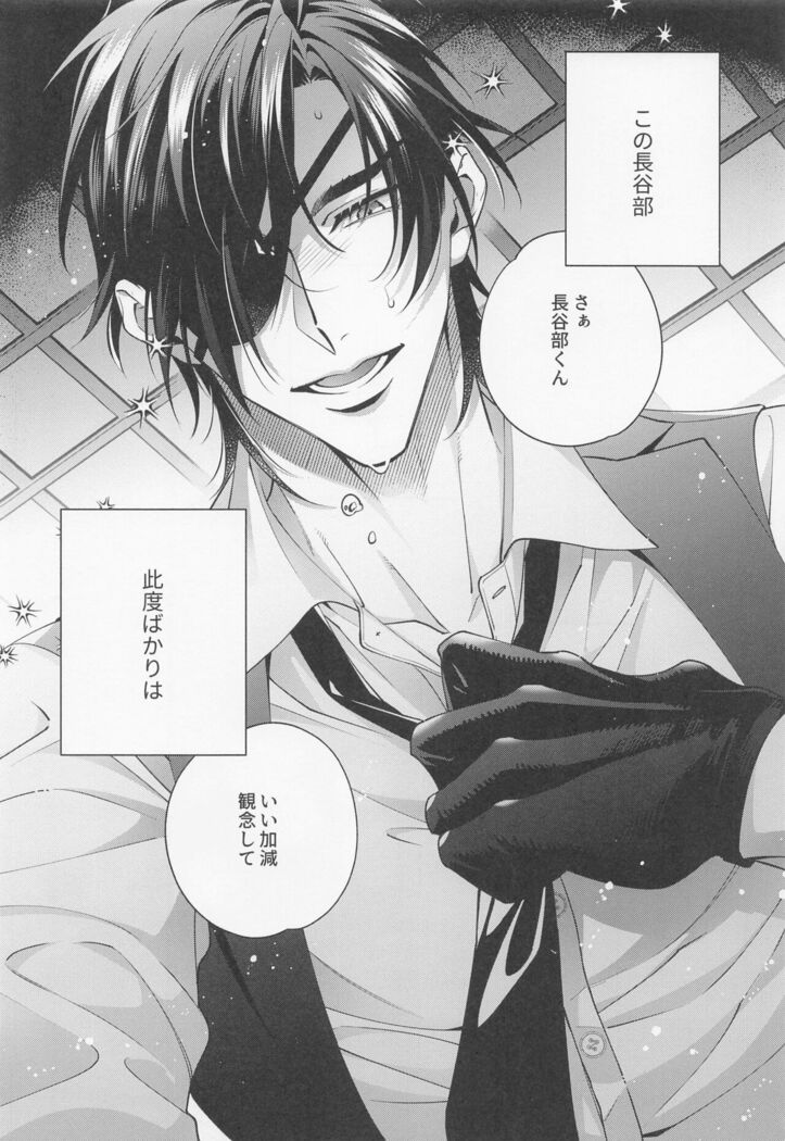 Mikiwameta Ore no Koto ga Zetsurin Teiou-sama na Ken ni Tsuite
