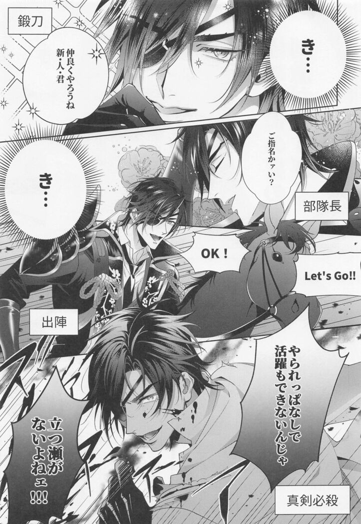 Mikiwameta Ore no Koto ga Zetsurin Teiou-sama na Ken ni Tsuite