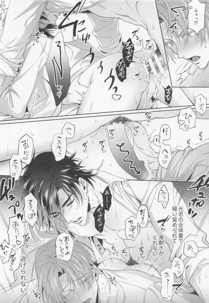 Mikiwameta Ore no Koto ga Zetsurin Teiou-sama na Ken ni Tsuite