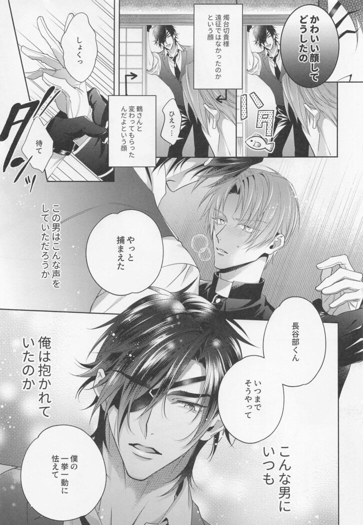 Mikiwameta Ore no Koto ga Zetsurin Teiou-sama na Ken ni Tsuite