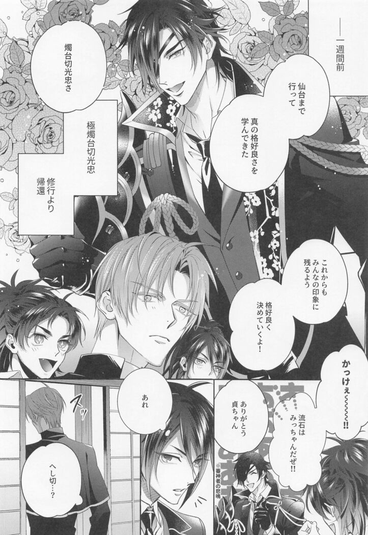 Mikiwameta Ore no Koto ga Zetsurin Teiou-sama na Ken ni Tsuite