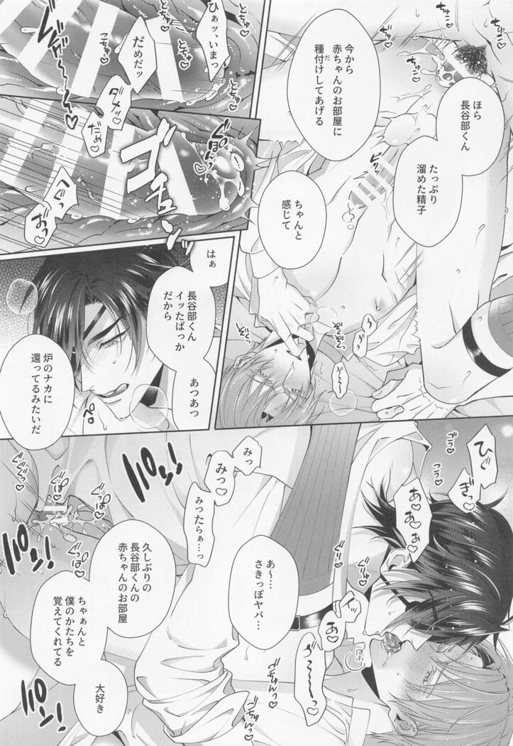 Mikiwameta Ore no Koto ga Zetsurin Teiou-sama na Ken ni Tsuite