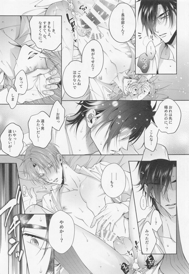 Mikiwameta Ore no Koto ga Zetsurin Teiou-sama na Ken ni Tsuite
