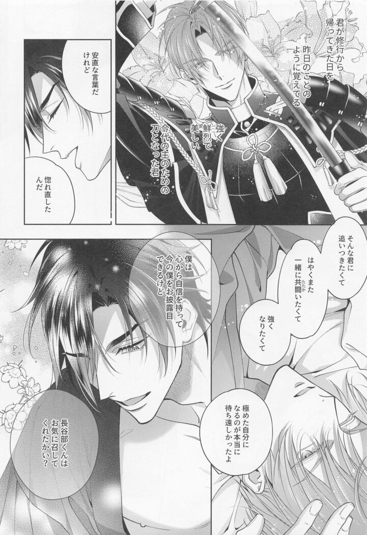 Mikiwameta Ore no Koto ga Zetsurin Teiou-sama na Ken ni Tsuite