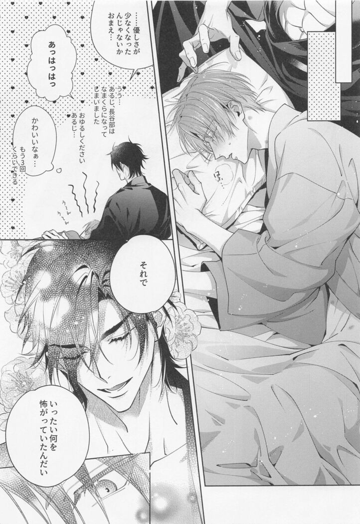 Mikiwameta Ore no Koto ga Zetsurin Teiou-sama na Ken ni Tsuite