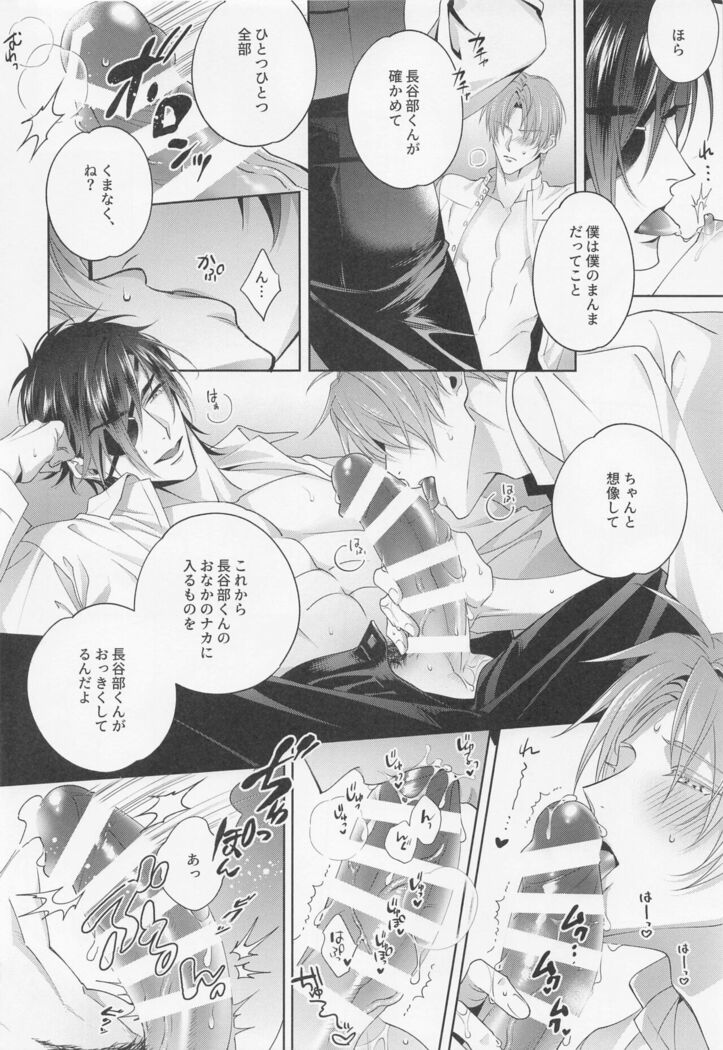 Mikiwameta Ore no Koto ga Zetsurin Teiou-sama na Ken ni Tsuite