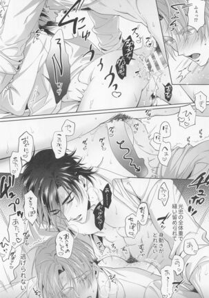 Mikiwameta Ore no Koto ga Zetsurin Teiou-sama na Ken ni Tsuite Page #21