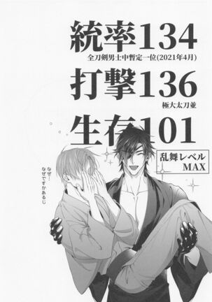 Mikiwameta Ore no Koto ga Zetsurin Teiou-sama na Ken ni Tsuite Page #28