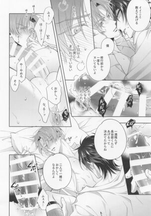 Mikiwameta Ore no Koto ga Zetsurin Teiou-sama na Ken ni Tsuite Page #13
