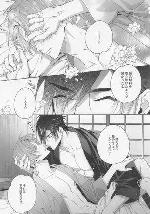 Mikiwameta Ore no Koto ga Zetsurin Teiou-sama na Ken ni Tsuite Page #26