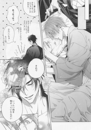 Mikiwameta Ore no Koto ga Zetsurin Teiou-sama na Ken ni Tsuite Page #24
