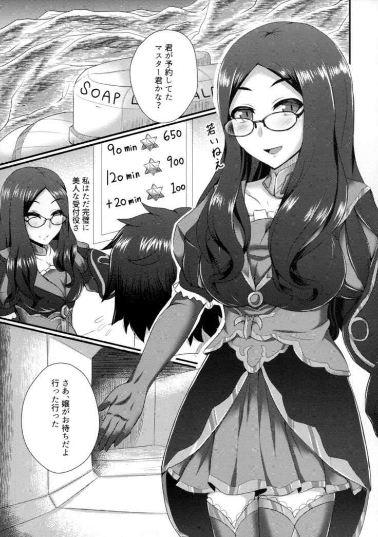 Chaldea Fuuzoku