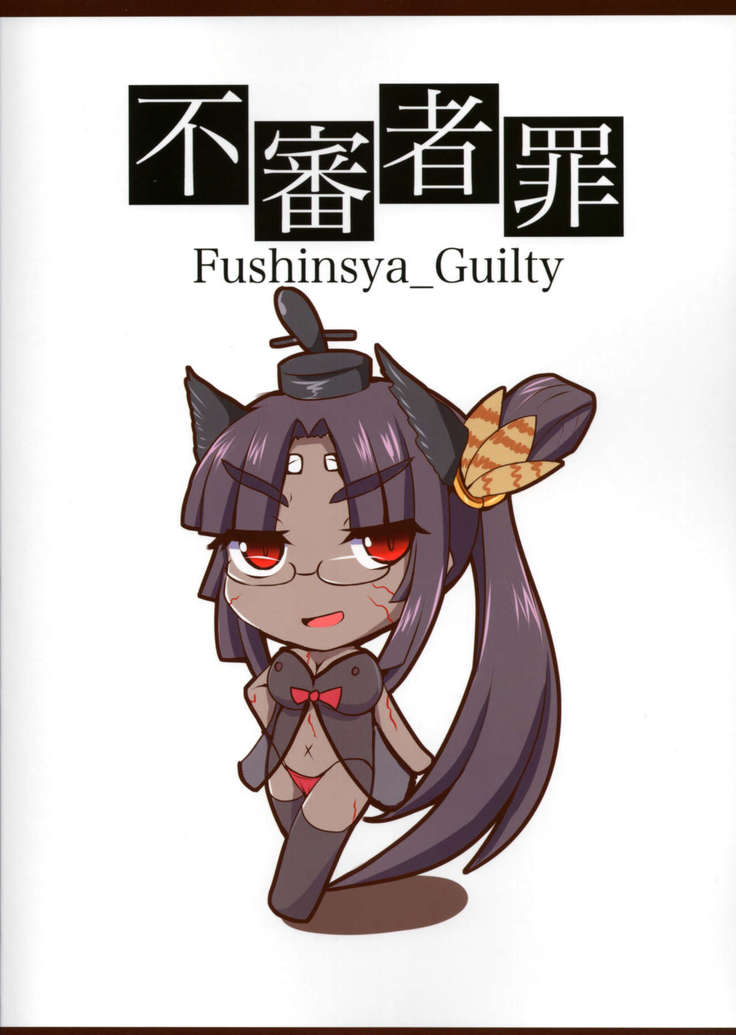 Chaldea Fuuzoku