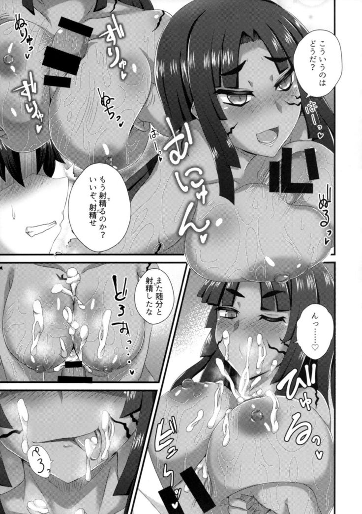 Chaldea Fuuzoku