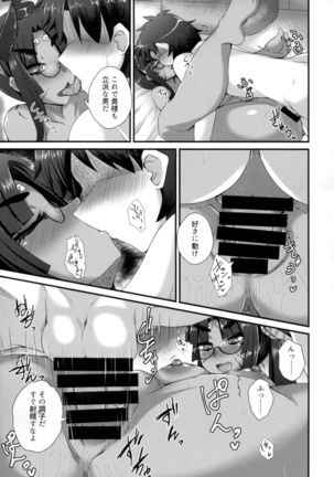 Chaldea Fuuzoku Page #18