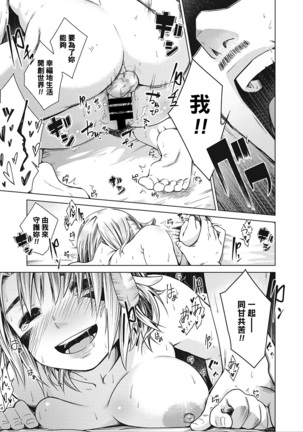 Up and down Page #21