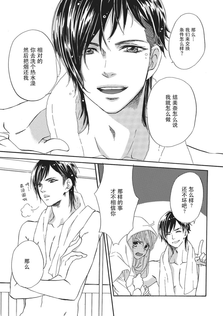 Sennpai no Kikenna Ude no Naka | 于前辈危险的手腕中