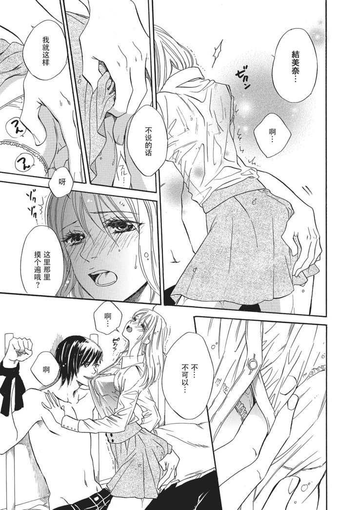 Sennpai no Kikenna Ude no Naka | 于前辈危险的手腕中