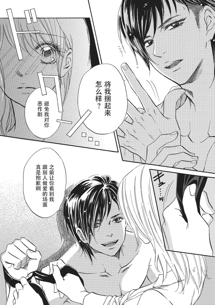Sennpai no Kikenna Ude no Naka | 于前辈危险的手腕中
